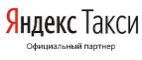 Яндекс Такси Работа Астана Официальный партнер