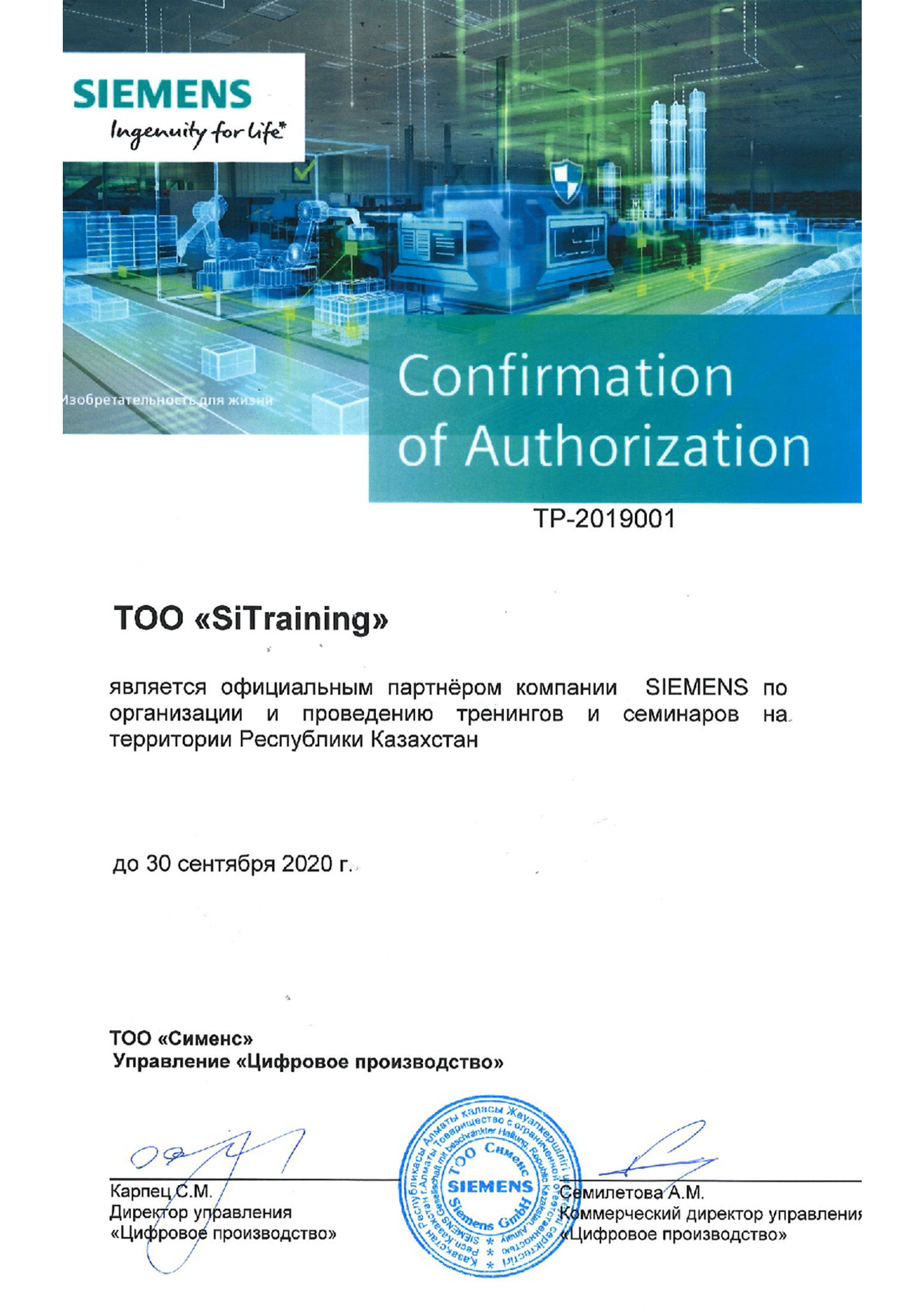 Сертификат 2020