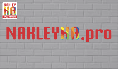 DTF и UV DTF печать в России