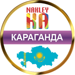 DTF UV DTF заказать в Караганде