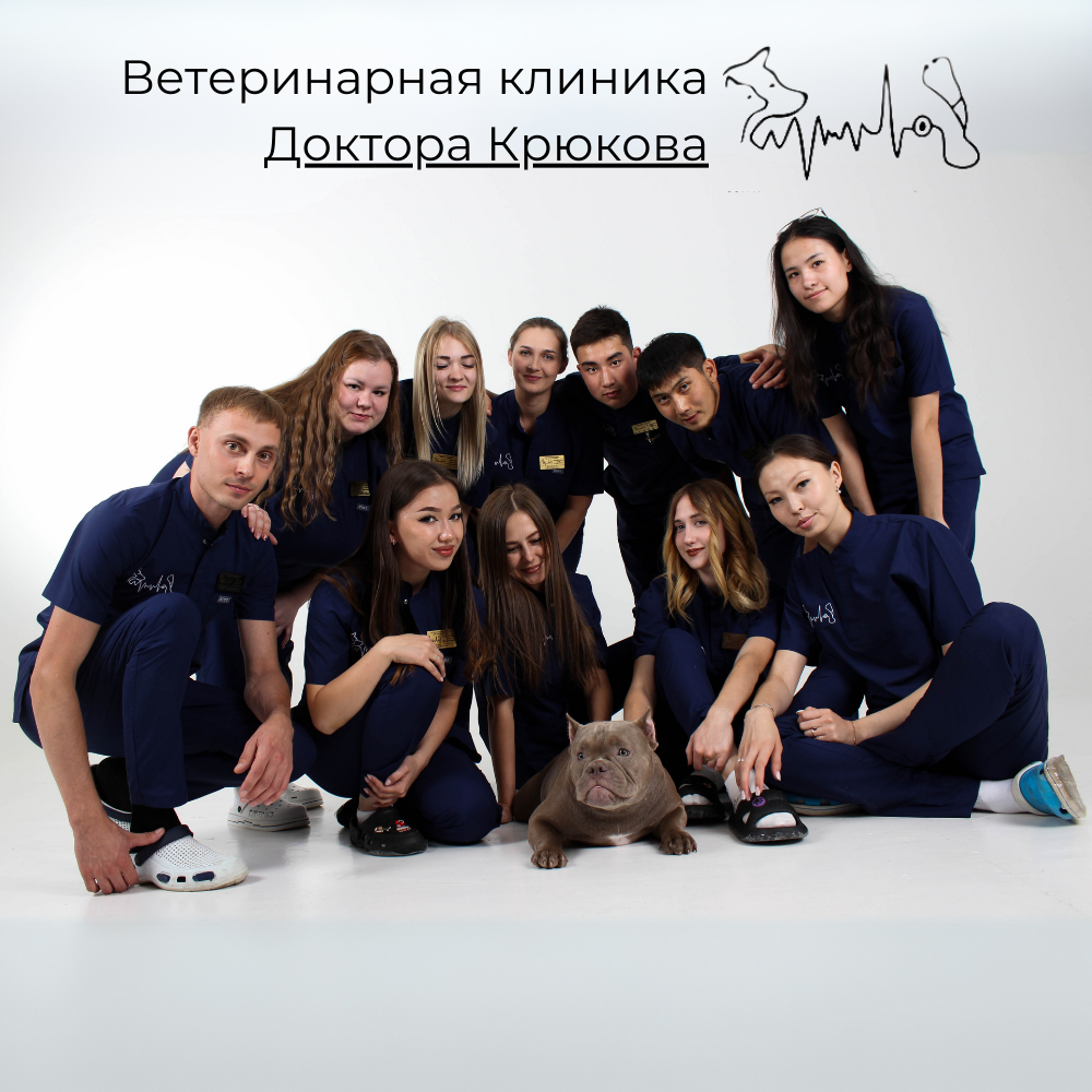 Клиника Доктора Крюкова