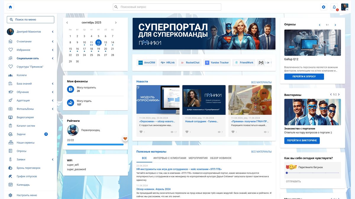 HRTech-платформа "Пряники"