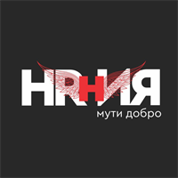 HRния