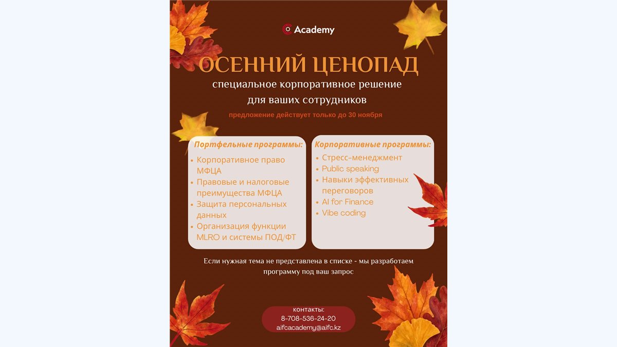 Корпоративное обучение для сотрудников и руководителей