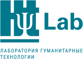 Лаборатория «Гуманитарные Технологии» (ЭйчТи Лаб)