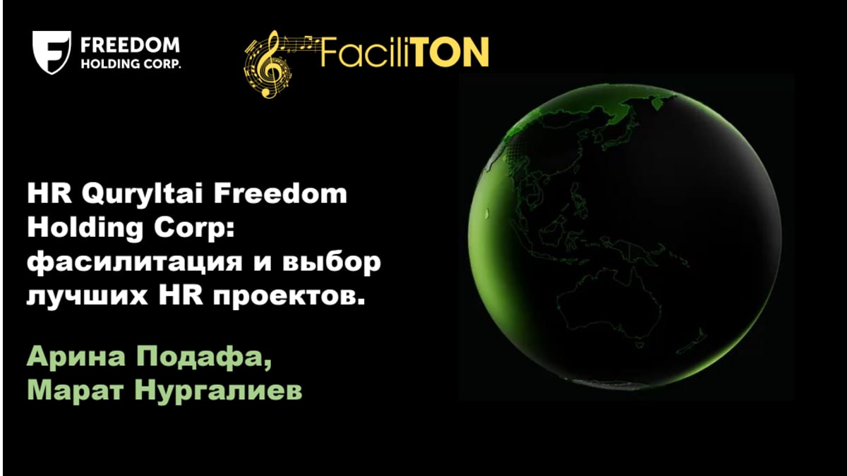 FaciliTON_Нургалиев_Подафа_HR Quryltai