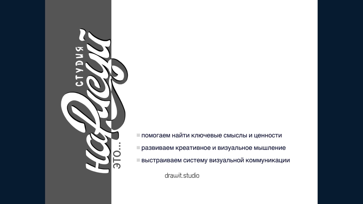 Визуальный язык компании и корпоративная культура