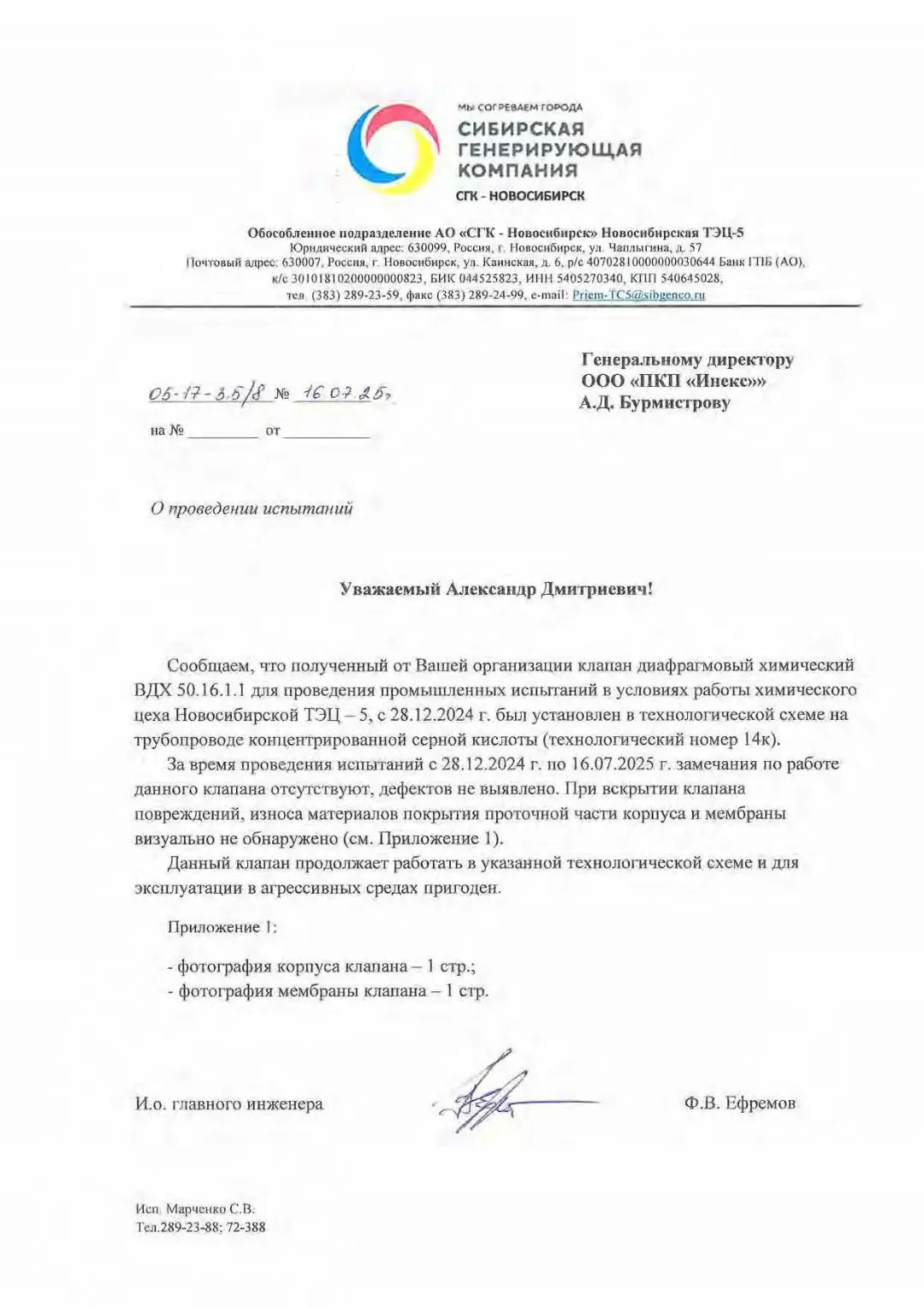 Кран конусный химический 100.16.1.2 ТУ 24.14.13-002-72697455-2022 (корпус - ст. 25Л, покрытие проточной части - фторопласт PFA); Управление: ручной редуктор.