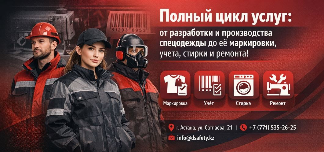 Спецодежда для промышленности