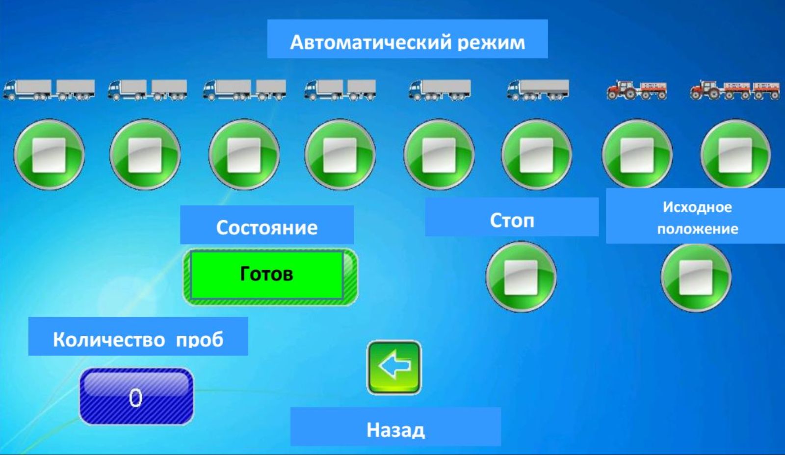 Меню автоматического отбора проб