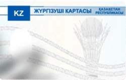 КАРТА ВОДИТЕЛЯ