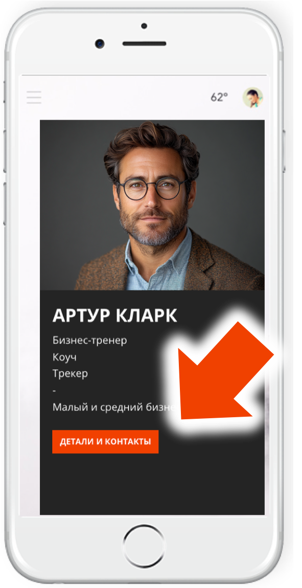 СВЯЖИТЕСЬ С ЭКСПЕРТОМ В ЕГО ПРОФИЛЕ