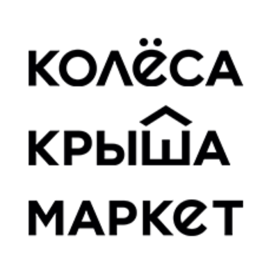 Колеса | Крыша | Маркет