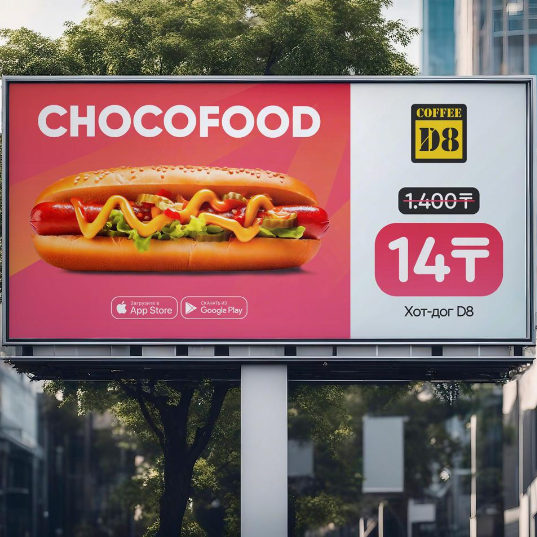 Рекламный билборд BY Media в Алматы