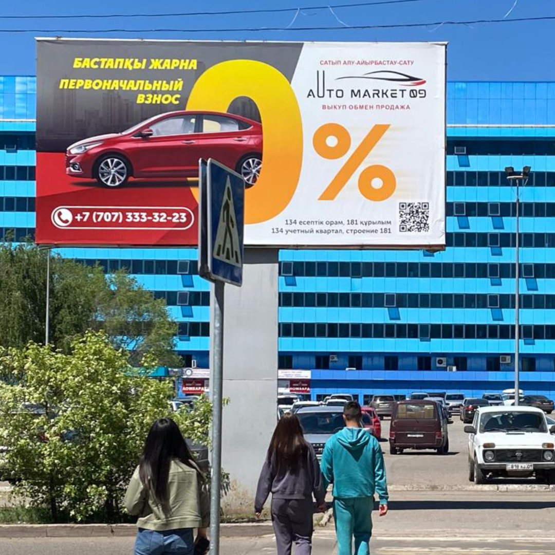 Рекламный билборд BY Media в Караганде