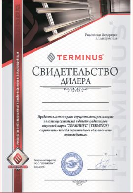 Полотенцесушители TERMINUS