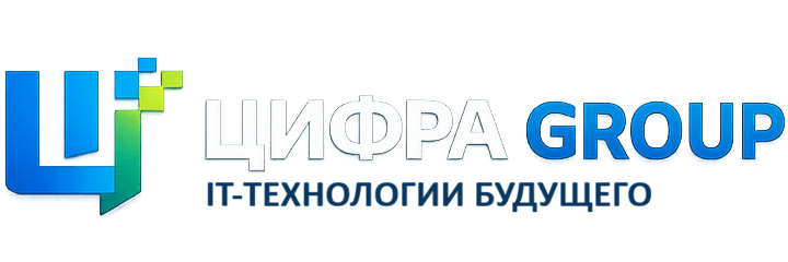 ЦИФРА.GROUP