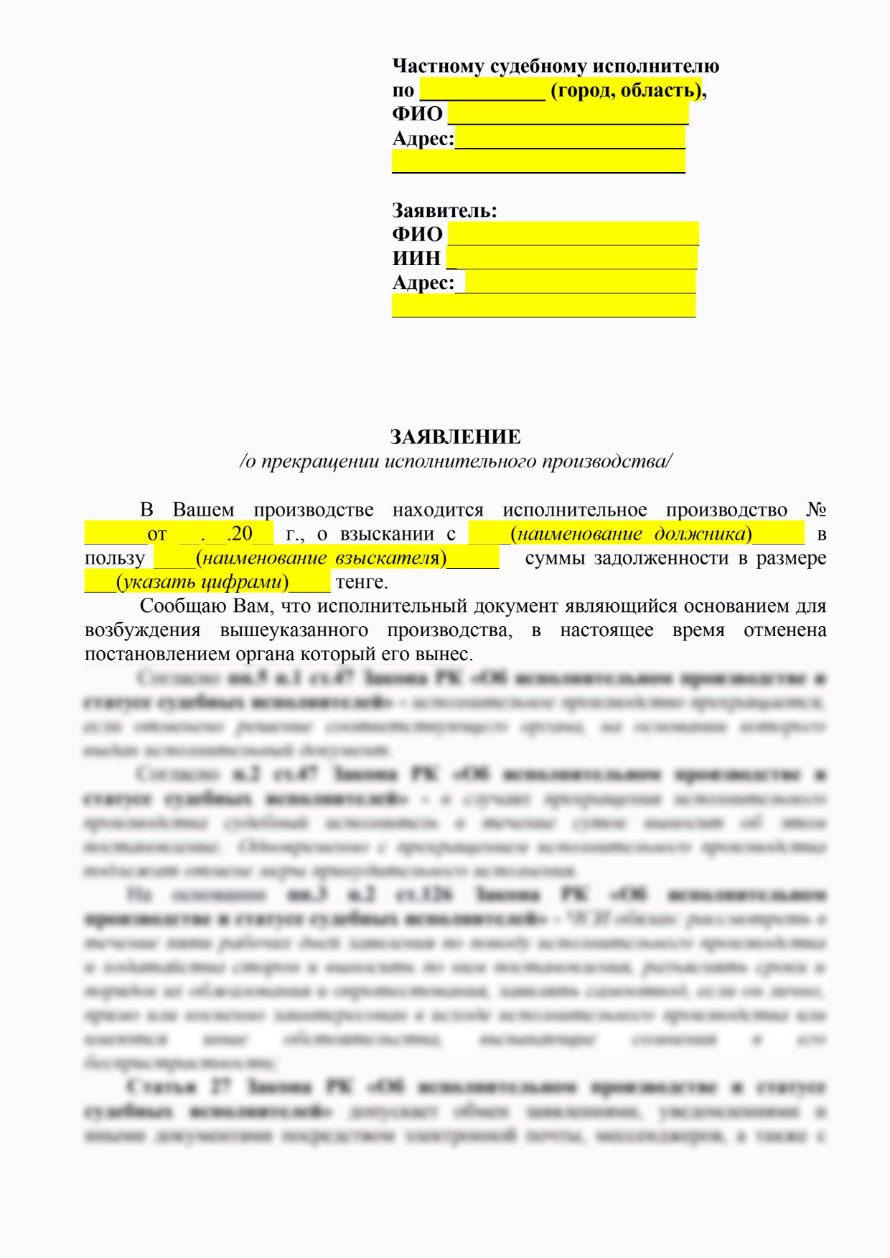 Как отменить решение суда вынесенное в упрощенном порядке