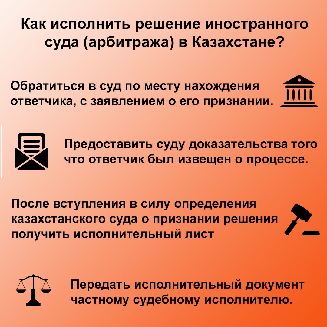 Порядок исполнения решений иностранных судов и арбитражей. Порядок исполнения решений иностранных судов и арбитражей