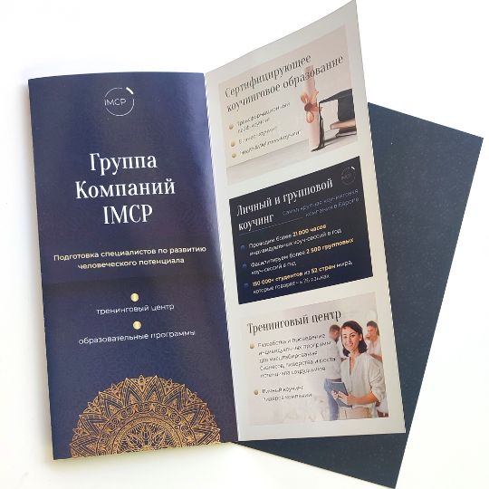 лифлеты буклеты алматы