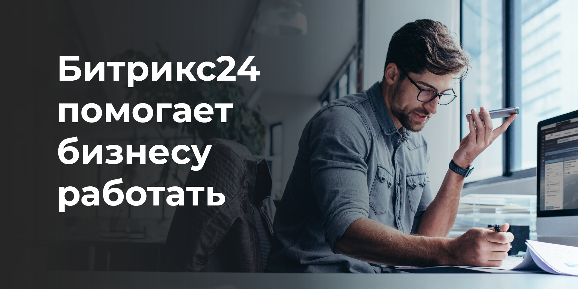 Простые решения для сложных бизнес-процессов - bytech