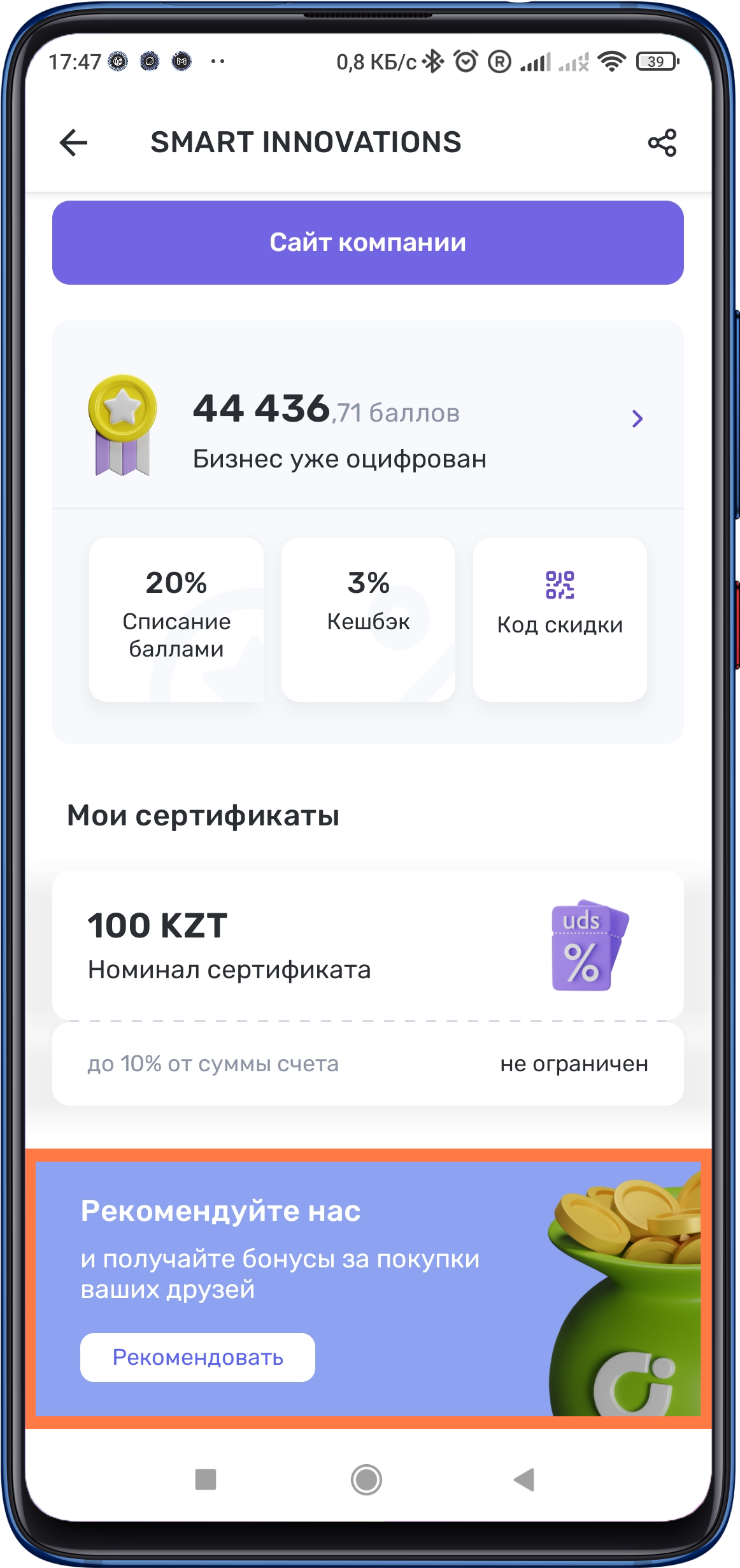 Рекомендуйте друзьям