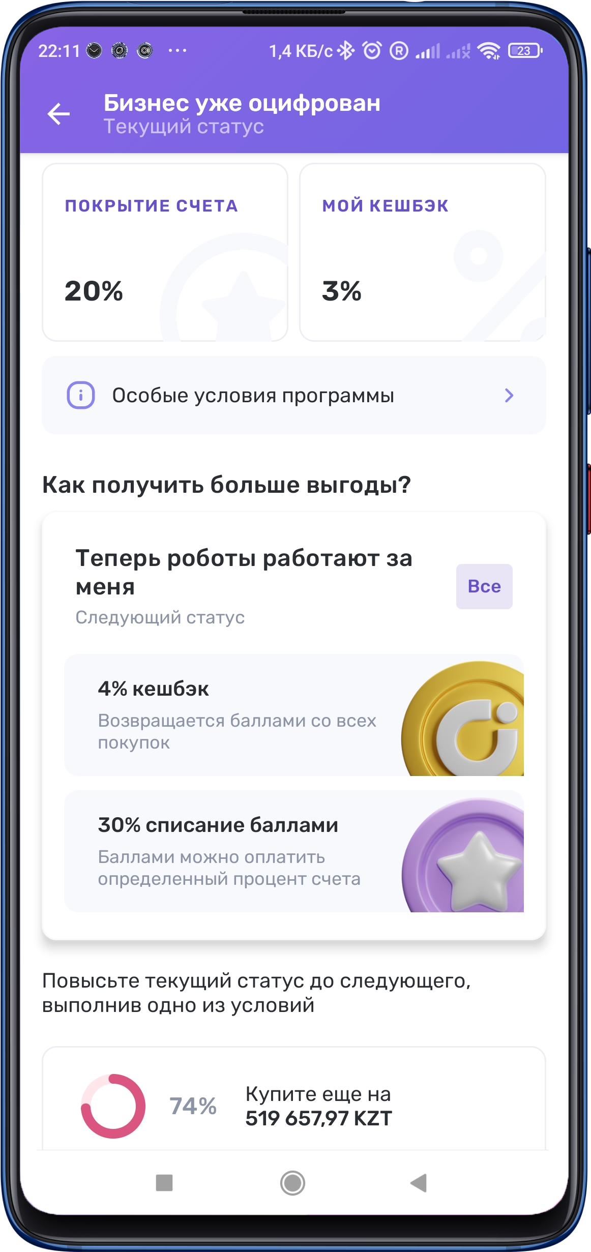 Проверка баланса UDS