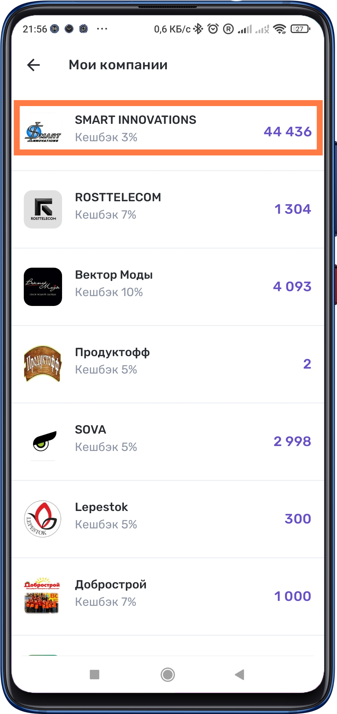 Проверка баланса UDS