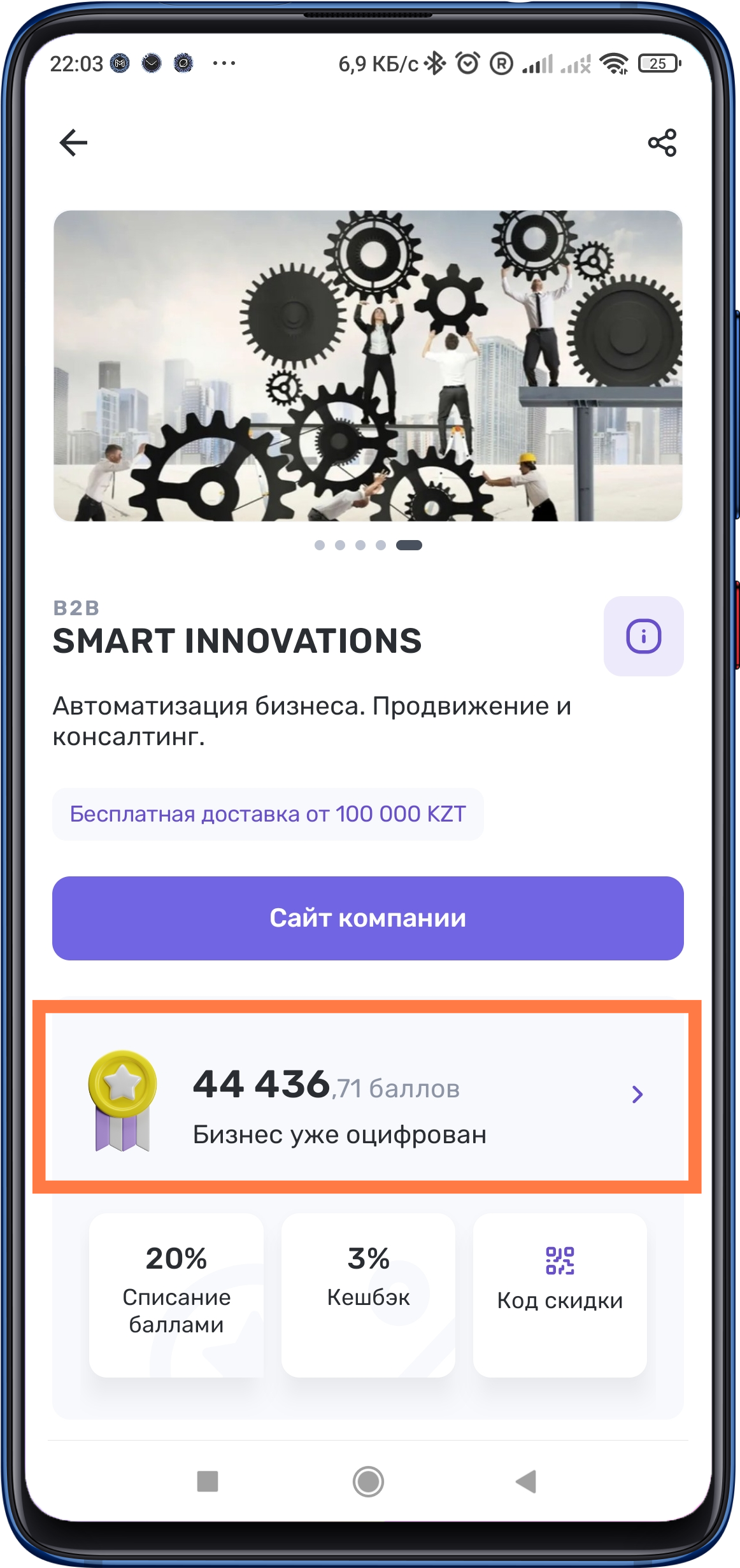 Проверка баланса UDS