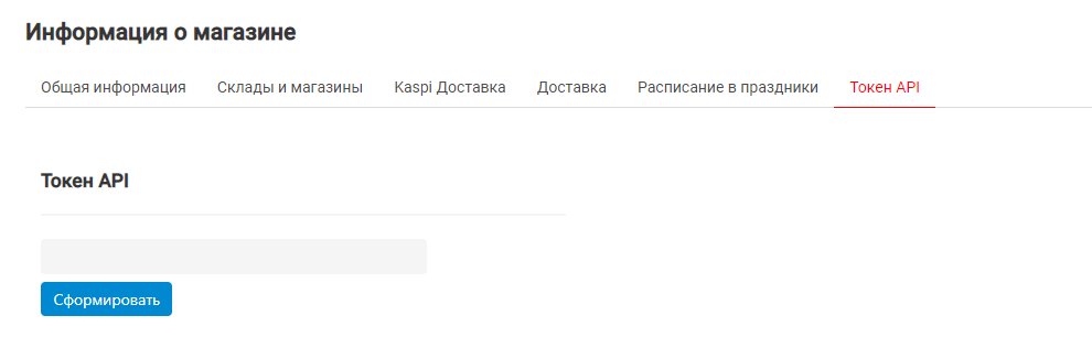 Настройки - Подключение