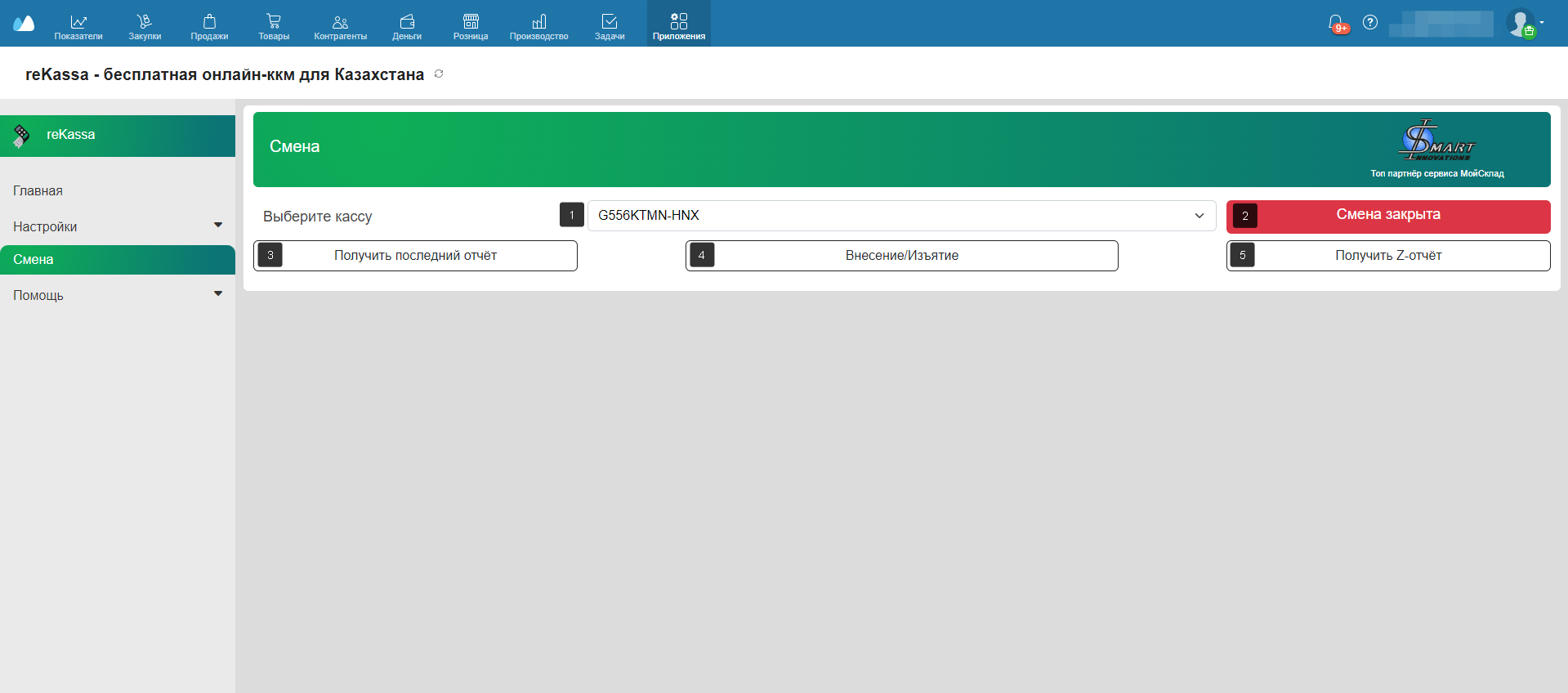 Как это работает - Сена