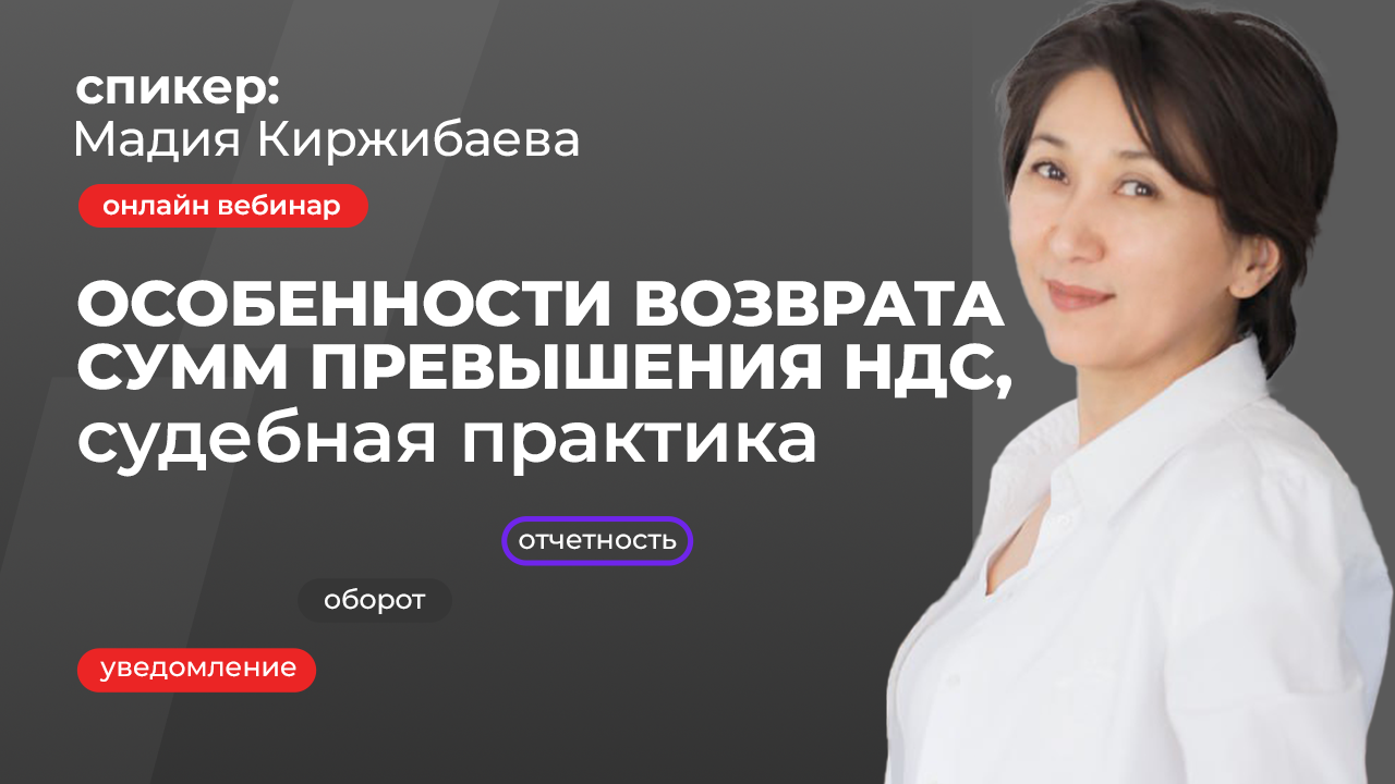 Особенности возврата сумм превышения НДС, судебная практика